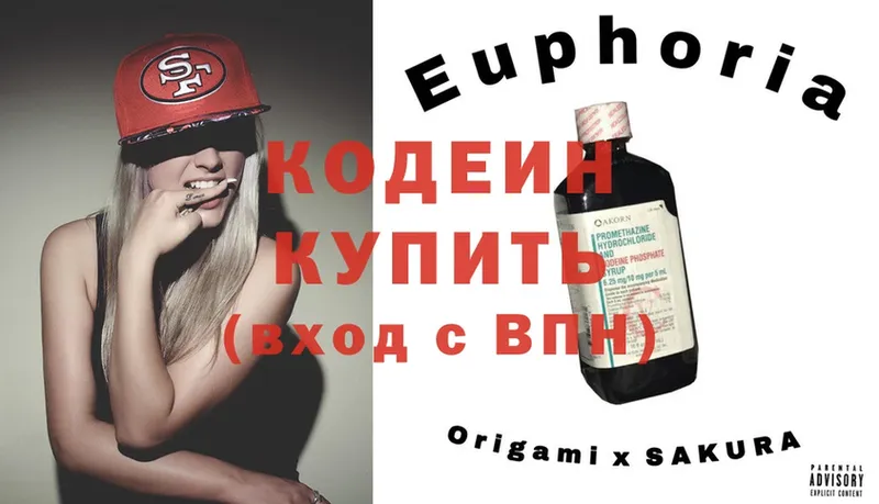 Codein Purple Drank  мориарти официальный сайт  ОМГ ОМГ зеркало  Гай  где найти наркотики 