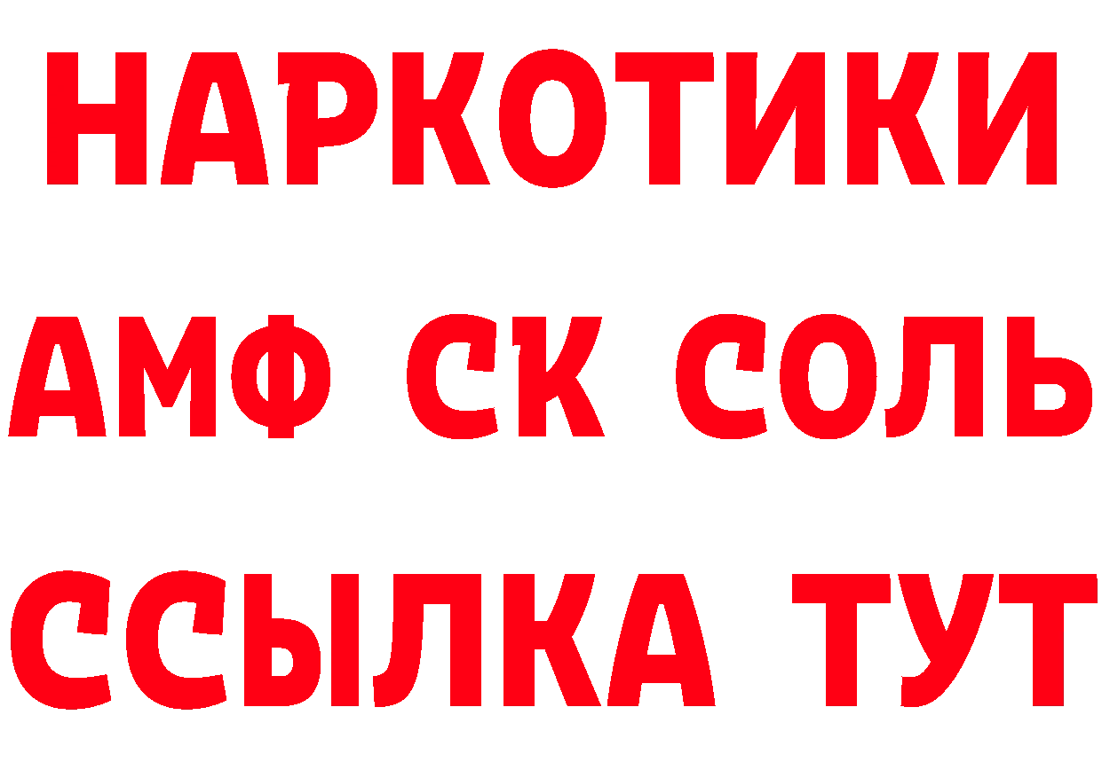 АМФ Розовый как войти даркнет hydra Гай