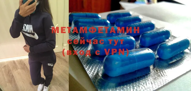 Метамфетамин витя  купить  цена  Гай 